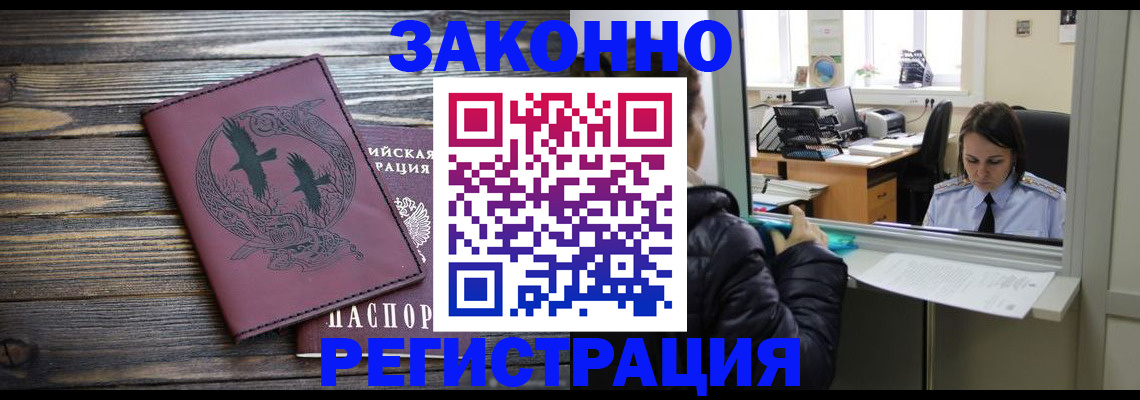 прописка для кредита в Медвежьегорске