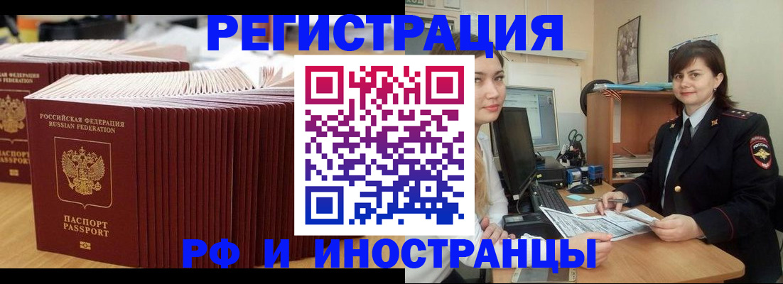 прописка 2025 в Медвежьегорске