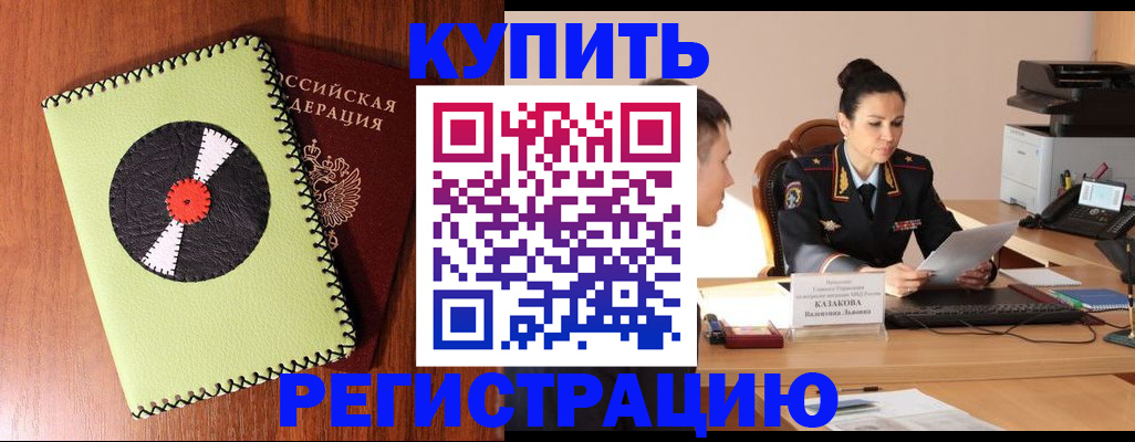 прописка 2025 в Медвежьегорске