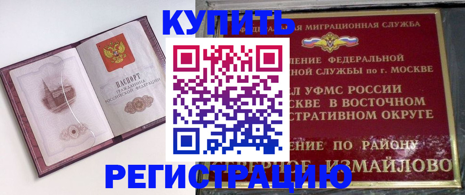миграционный учет в Медвежьегорске
