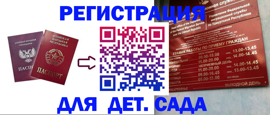 прописка иностранных граждан в Медвежьегорске