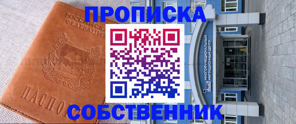 временная регистрация адрес в Медвежьегорске