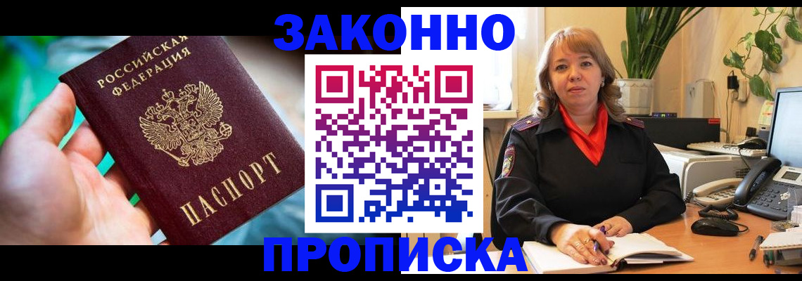 временная регистрация для школы в Медвежьегорске